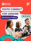 Promotional banner announcing the Youth Connect for Ukraine workshop in Berezanska Hromada, scheduled for 10–14 November. The design features the British Council logo, bright graphic shapes, and a photo symbolising learning and participation.