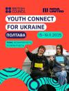 Promotional banner for the Youth Connect for Ukraine workshop in Poltava, taking place on 15–19 November 2025. The theme is inclusion and tolerance, with British Council and Nova United logos and vibrant design elements.